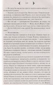 Огнедева: Аскольдова невеста - 2