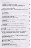 Банковская гарантия. Как ее получить, сэкономить или построить на этом бизнес - 2