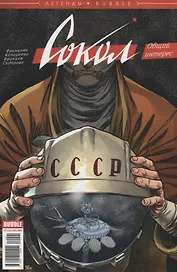 Сокол. Общий интерес