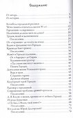 Очарование Городца. Сборник статей и стихов - 2