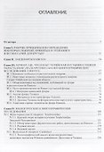 Биогеография Кавказа - 1