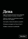 Тетрадь общая «SlovoDna. Дева», 48 листов в клетку, А5 - Эксмо