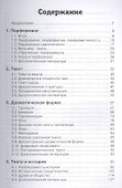 Театр. Теория и практика - 1