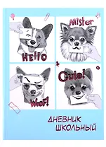 Дневник школьный Феникс+, "Щенки"