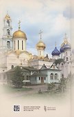 Продолжатель дела Сергиева. Воспоминания о дивном лаврском старце Архимандрите Науме - 1