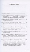 Оккультные движения XIX и XX  столетий - 1