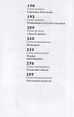 Пассажир последнего рейса - 2