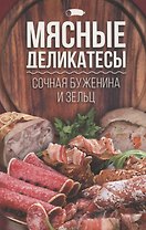 Мясные деликатесы:сочная буженина и зельц
