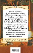 Хрестоматия. Начальная школа. 2 - 1