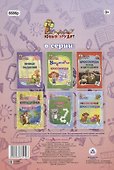 Логические игры: для детей от 6 лет - 1