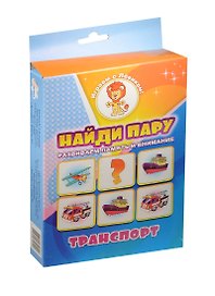 НИ Найди пару Транспорт (29-1002) (20 карточек) (0+) (коробка)