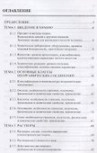 Химия. Часть 1. Общая химия: рабочая тетрадь СПО - 1