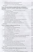 История России. Учебник и практикум для СПО - 2