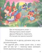 ХОЧУ ЧИТАТЬ САМ. ПО СЛОГАМ. Русские народные сказки - 2