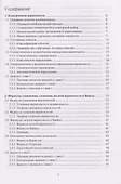 Теория вероятностей и математическая статистика: учебник - 2