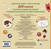 Гравити Фолз. 200 наклеек. Необычайно необычное! - 1