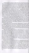 Лжедмитрий I - 2