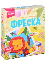 Фреска. Картина из песка "Львёнок"