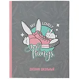 Дневник школьный Феникс+, "КРОЛОКЕД"