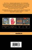 Бруклинские глупости - 1
