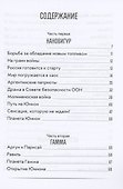 Юнион - 1
