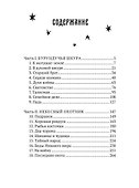 Странствие духа + подарок внутри (открытка) - 2