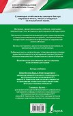 БазовыйКурс(+CD) Итальянский язык - 1