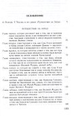 Путешествие на Запад (комплект из 2 книг) - 1