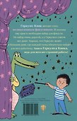 Фокусы Геркулеса Квика - 1