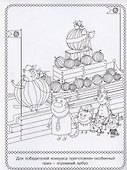 Раскраска № РАС 2102 ("Три Кота") - 2