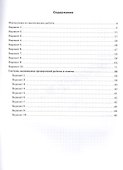 ВПР. Математика. 4 класс. 10 тренировочных вариантов - 1