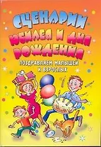 АХ.Поздр.малышей и взрослых