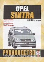 Opel Sintra. Руководство по ремонту и эксплуатации. Бензиновые двигатели. Дизельные двигатели. 1996-1999 гг. выпуска