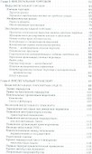Иной путь Экономический ответ терроризму (2 изд.) (м) Сото - 2