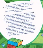 Таинственные семена - 1