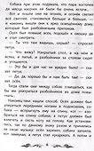 Бременские музыканты: сказки - 1