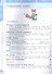Информатика. 2 класс. Учебник. ФГОС 2021 - 1