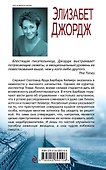 Горькие плоды смерти - 1