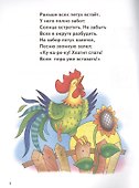 Развиваем мелкую моторику. 5-7 лет - 1