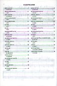 Волшебные звуки фортепиано : сборник ансамблей для фортепиано : 1-2 классы ДМШ : учебно-методическое пособие - 1