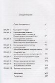 Эпоха роста. Лекции по неокономике - 1