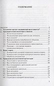 Настольная книга медицинского представителя - 1
