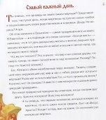 Воистину воскрес! Детям о Пасхе Христовой - 2