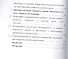Молекулярная характеристика локусов, содержащих динуклеотидные микросателлиты, генома партеногенетич - 2
