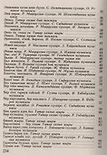 Татарские песни / Татар жырлары - 2