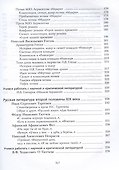 Литература. 9 класс. Учебник. В двух частях. Часть II - 2