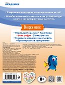 Учим цифры - 1