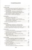 Итальянский язык. Продолжение. Учебно-методическое пособие для студентов факультетов журналистики - 1