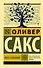 Река сознания - 0
