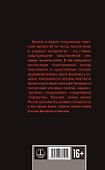 Фашизм и нацизм. Вторая попытка - 1